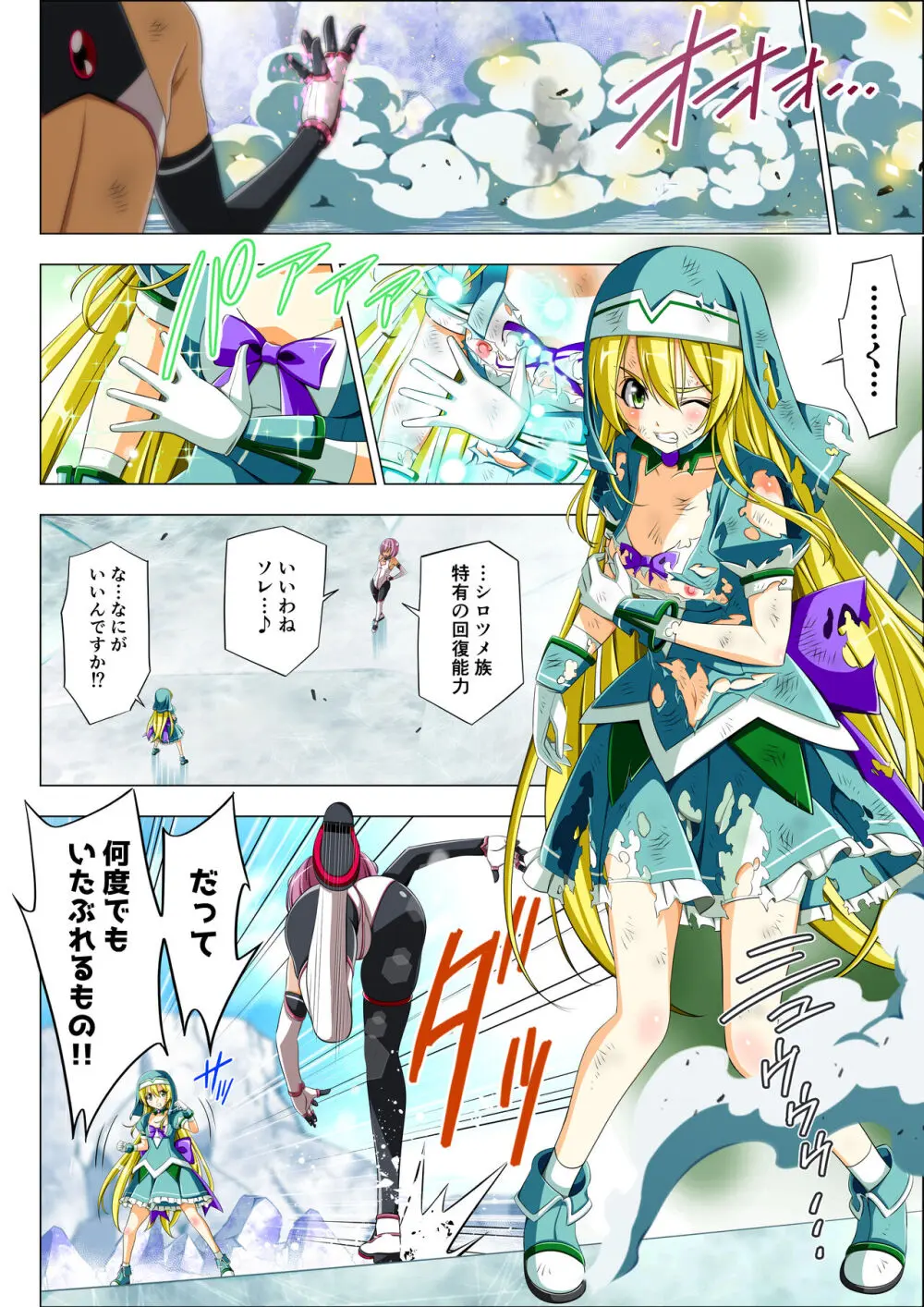 四葉の戦姫 クローバーローゼ 第五話 Page.72