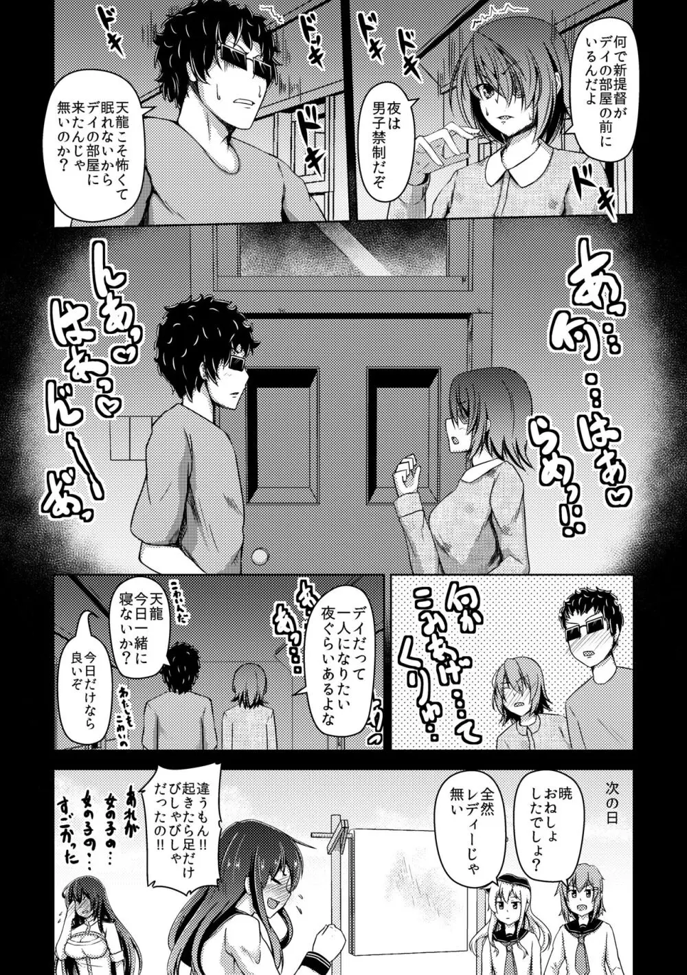 [ぷっしゅぽっぷ+(無限の須田時計)] Page.13