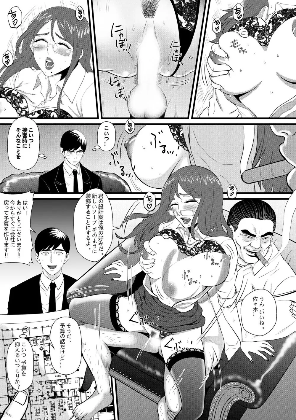 俺が淫乱な斎藤家の娘になってしまった件 Page.7