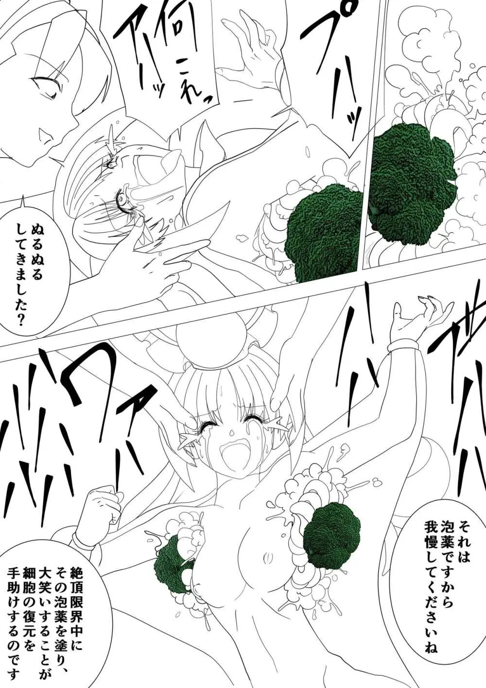 魔女の復讐Vol.17 Page.13