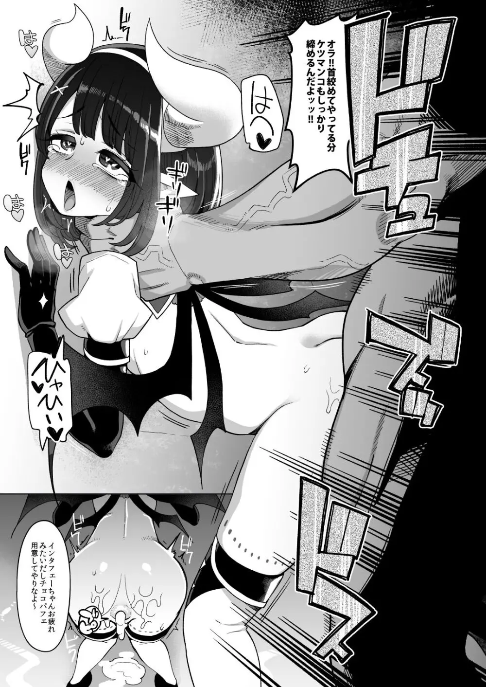 お便女たちのユカイでミジメなコスプレライフ Page.19