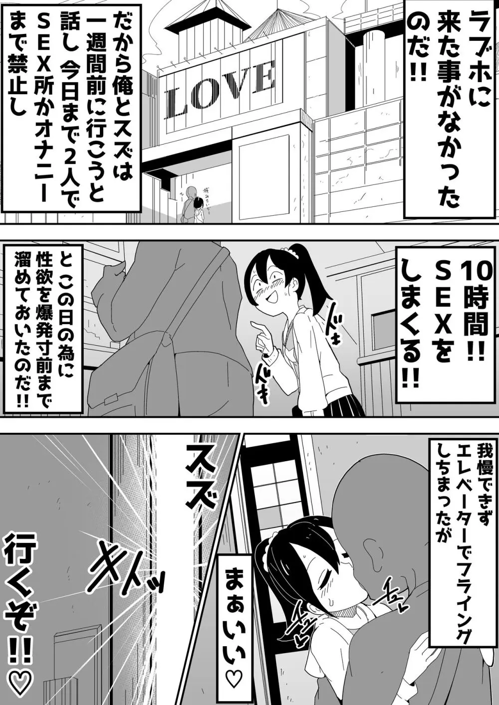 モブ系彼女とイチャラブH Page.50