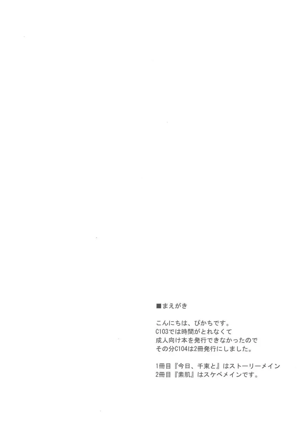 素肌 Page.6