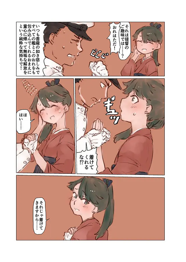 襁褓合同 戊 Page.15