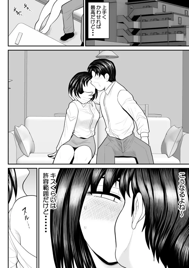 ネトラップゲーム Page.26