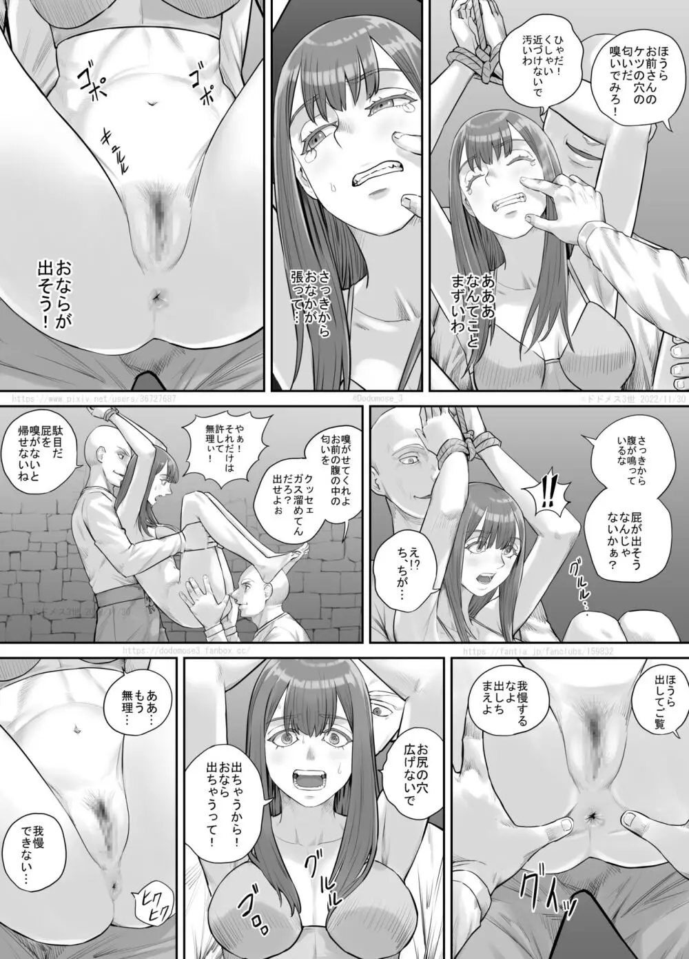 変態に攫われた女性の話 Page.20