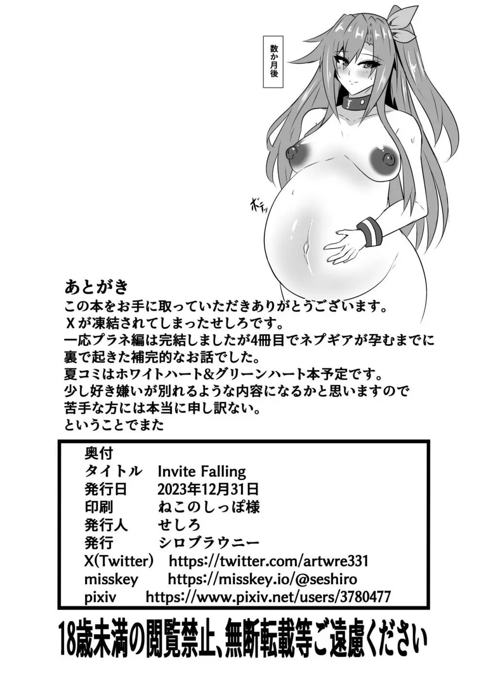 Invite Falling Page.17