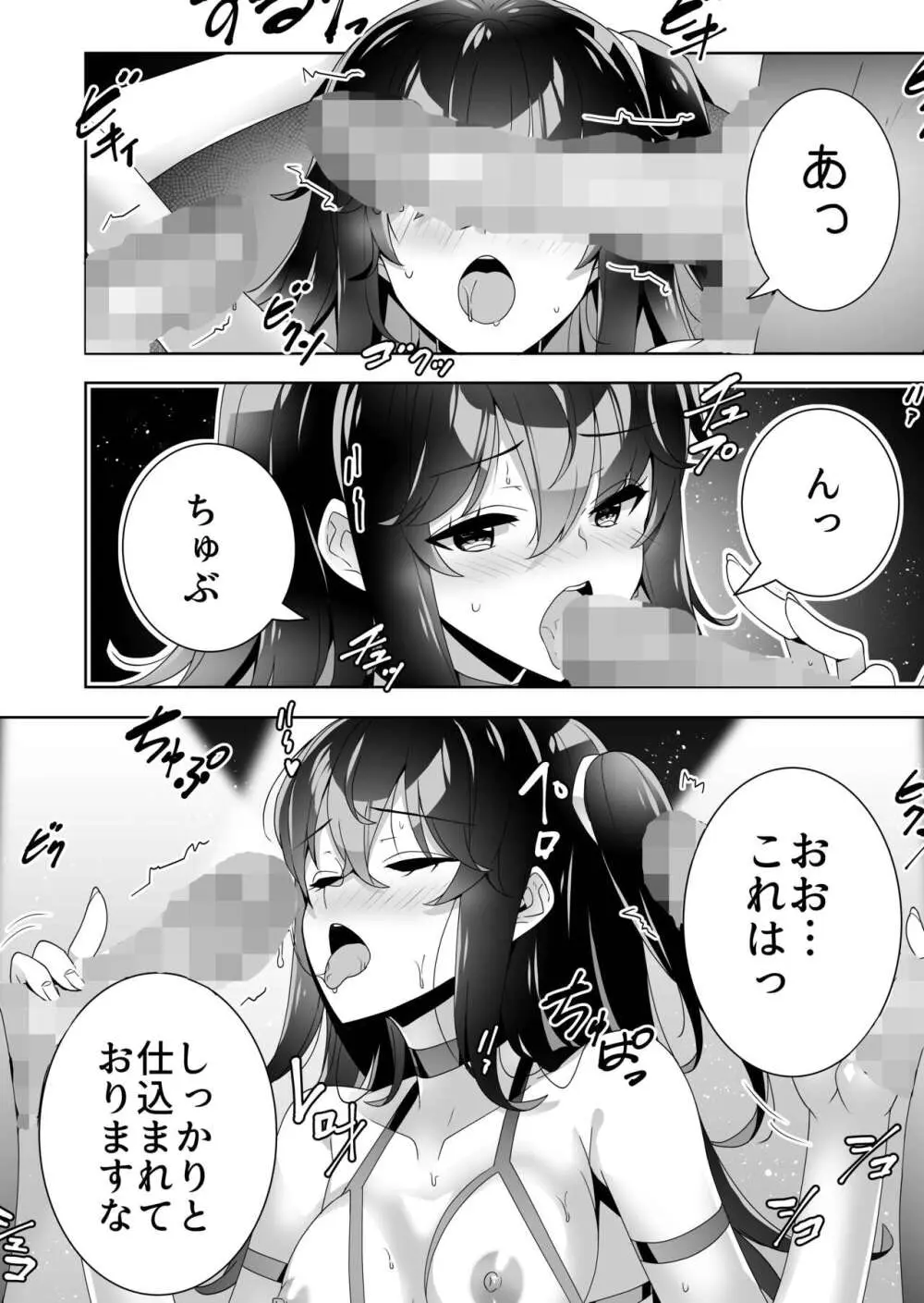 [Akari blast! (蛇足せんたろう)] 淫ら(すなお)な才能2 前編 + 後編 [DL版] Page.32