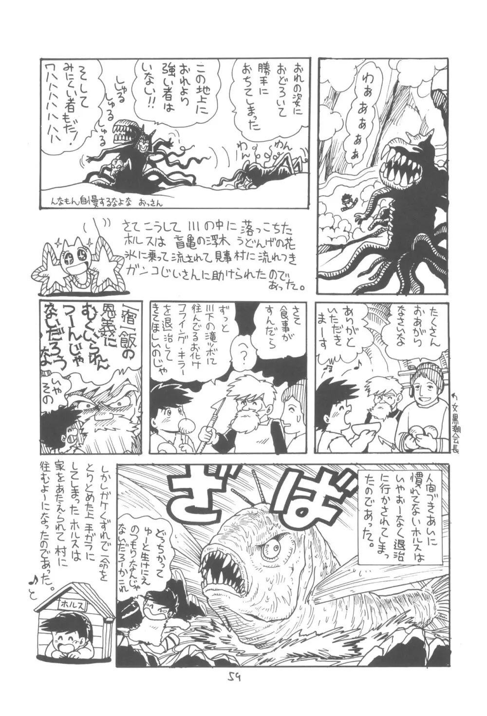 ZETA ZETA Page.60