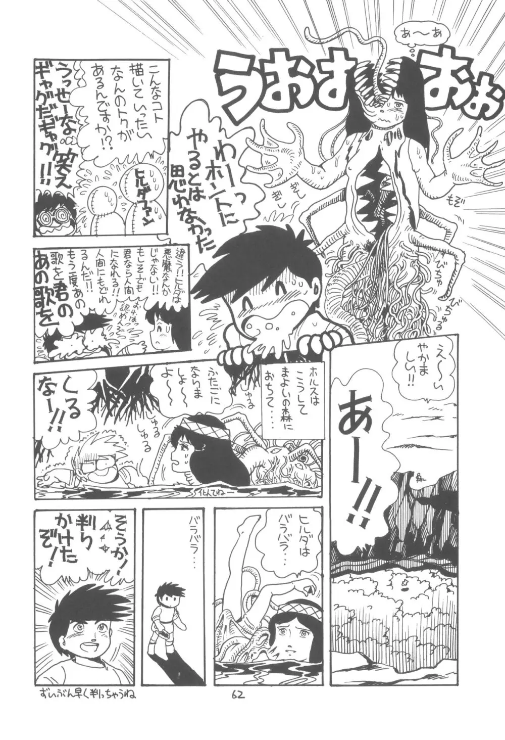 ZETA ZETA Page.63