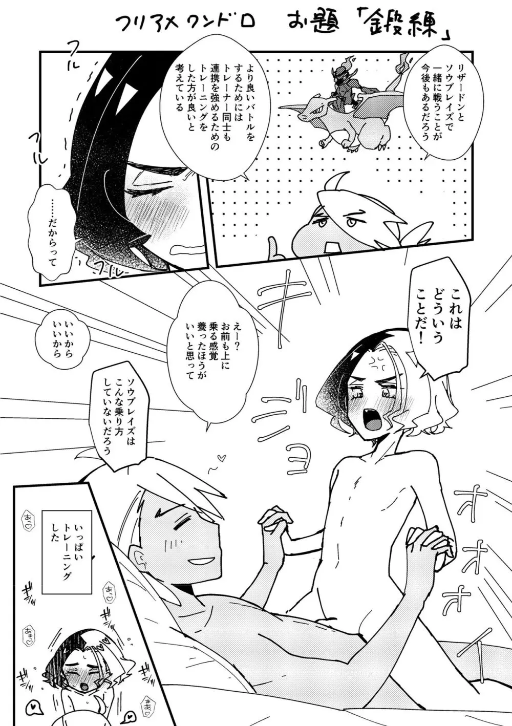 フリアメ詰3 Page.106