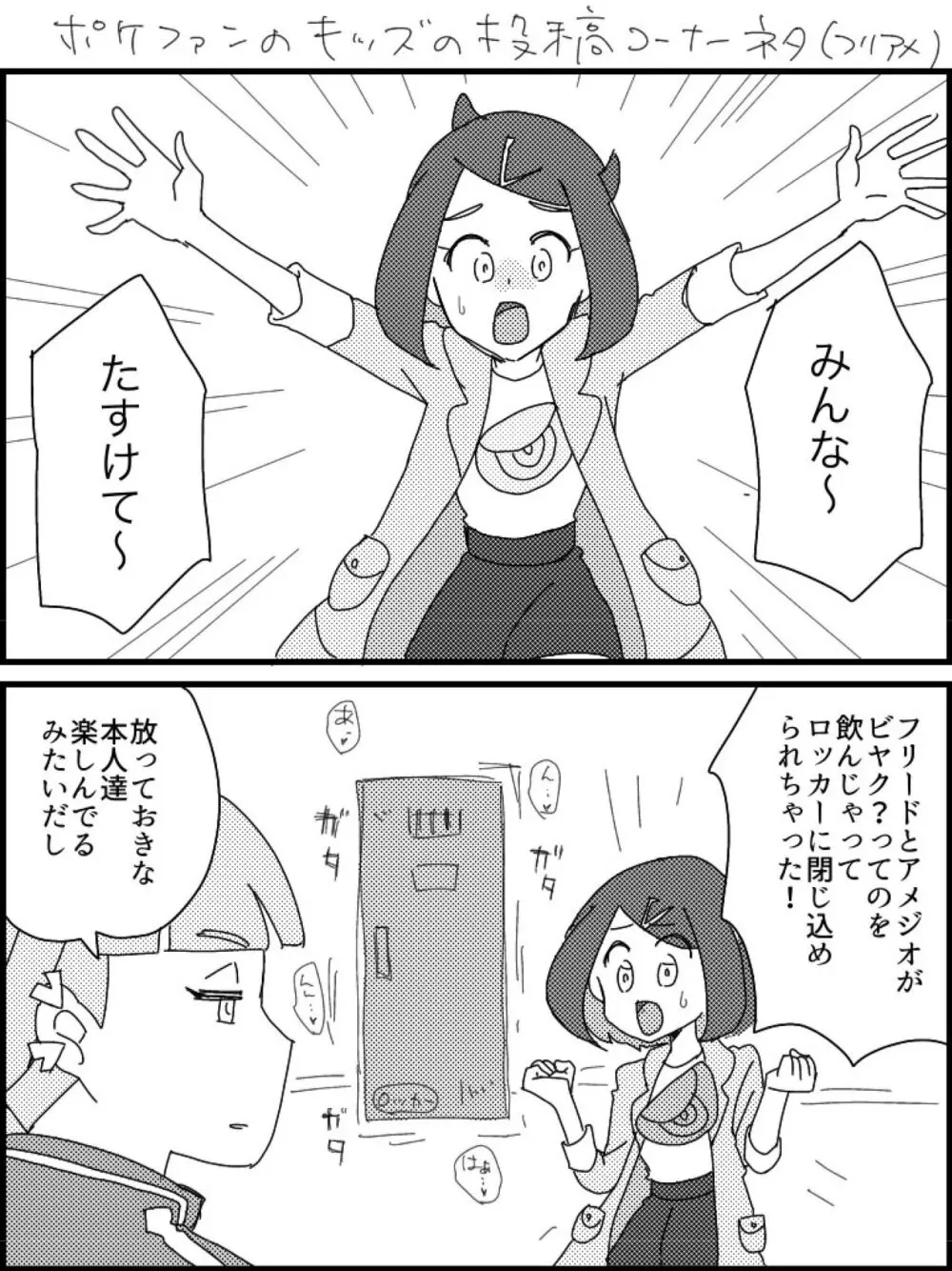 フリアメ詰3 Page.20