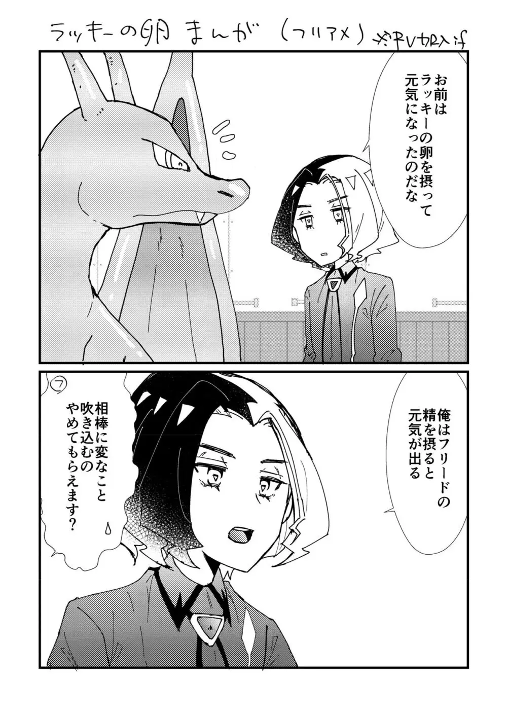 フリアメ詰3 Page.94