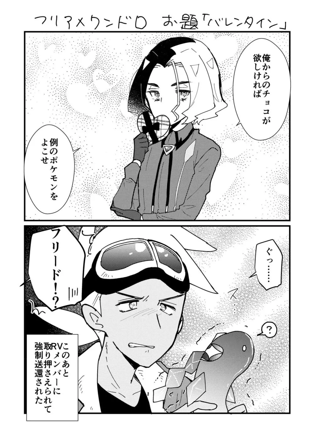 フリアメ詰3 Page.96