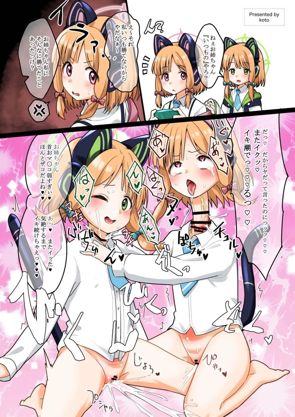 Dick Neck Mix! 3 ブルアカ&よろず 首チンコ合同誌 Vol.3 Page.68