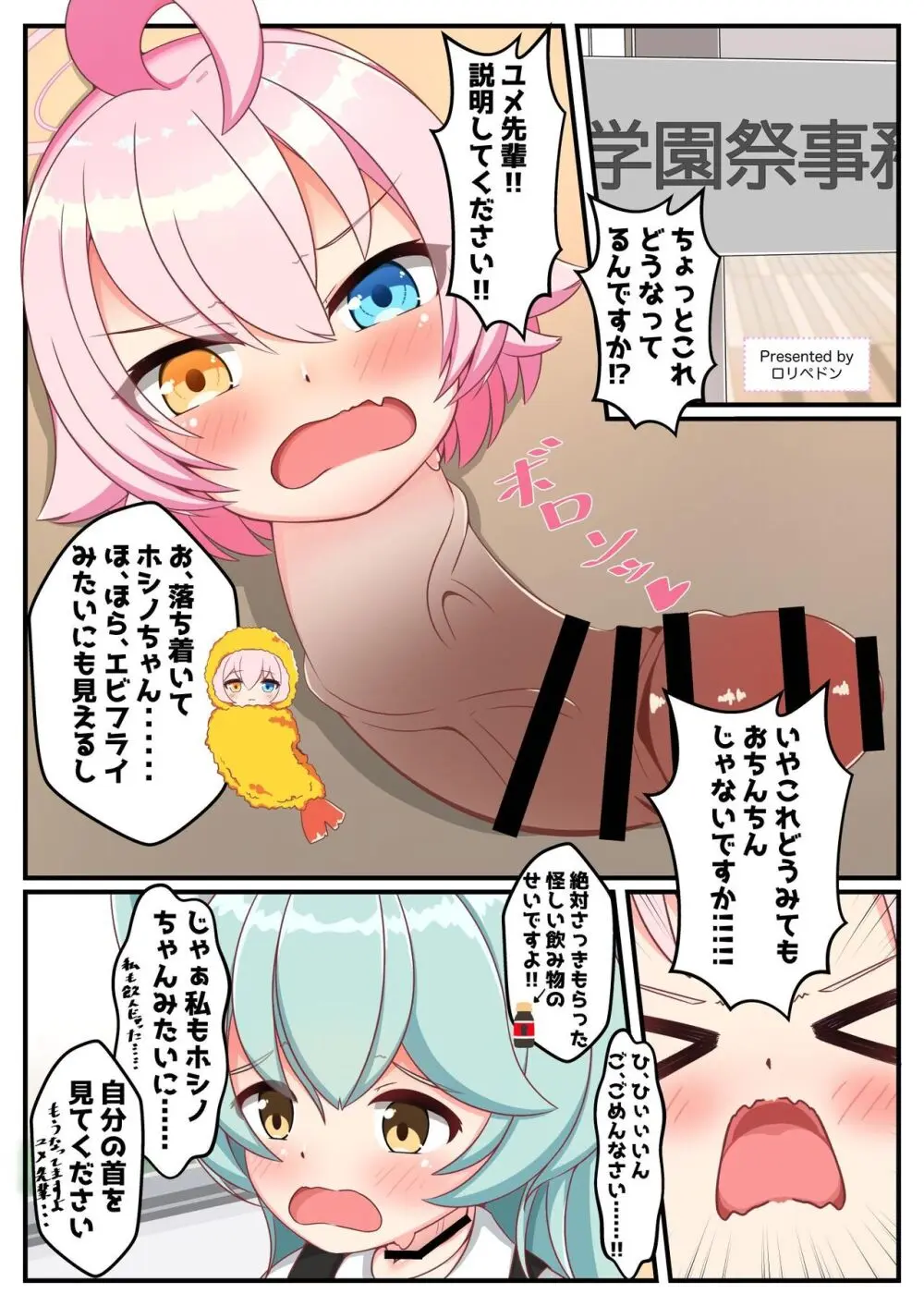 Dick Neck Mix! 3 ブルアカ&よろず 首チンコ合同誌 Vol.3 Page.9