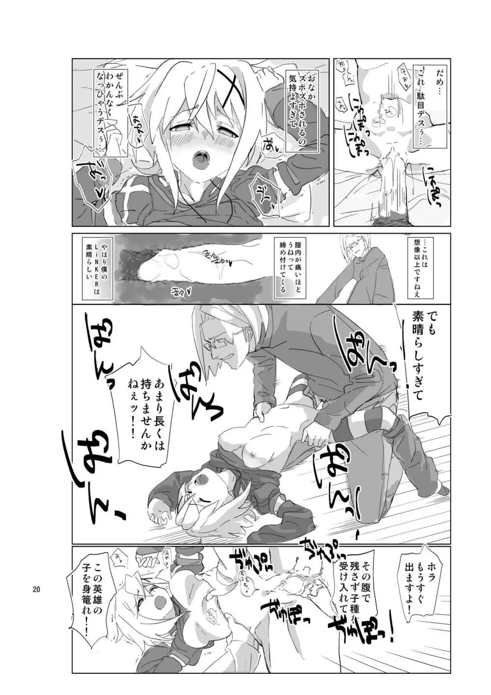 やさしいこいぬのしつけかた Page.19