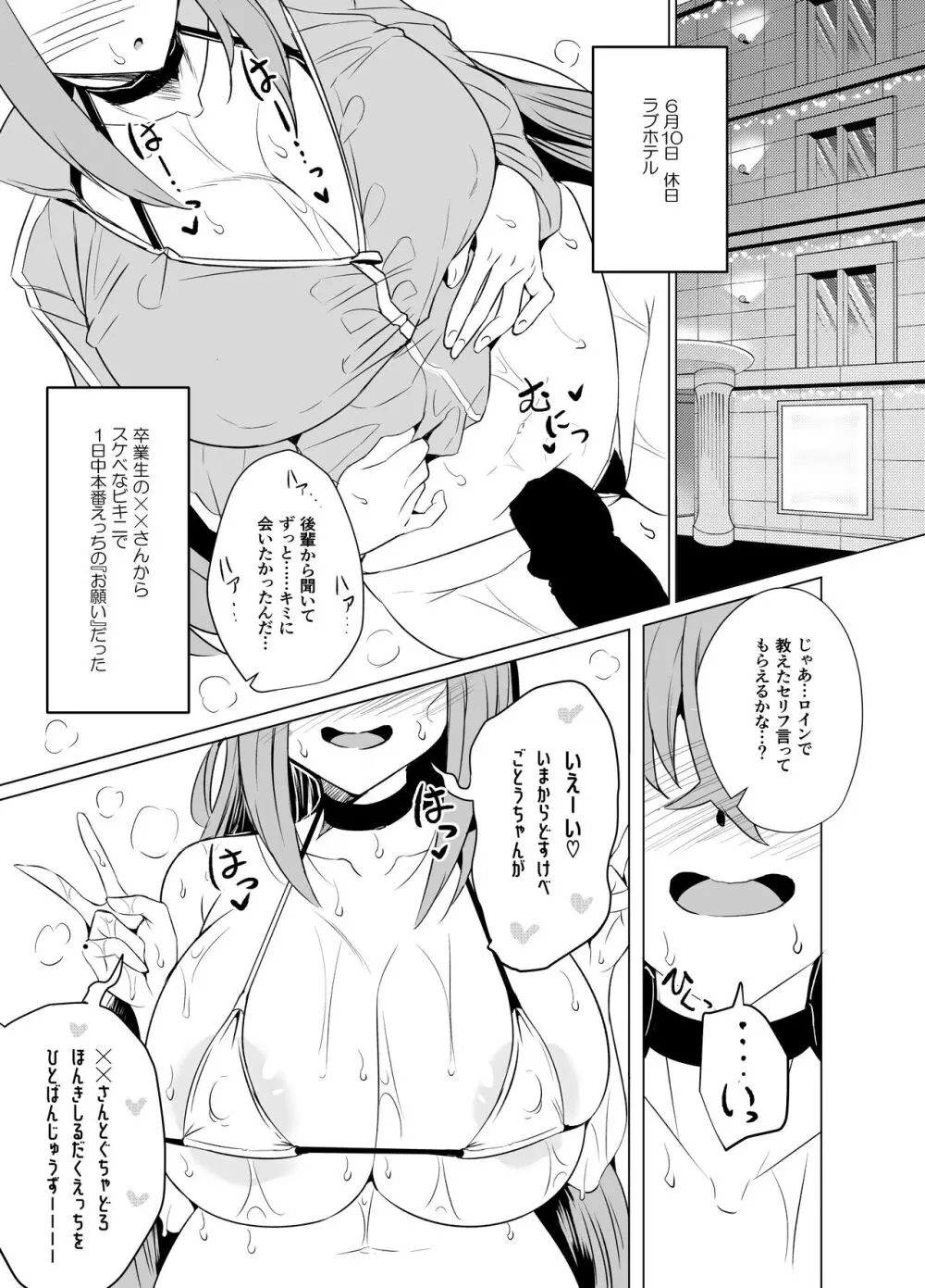 ぼっちちゃんの活動日誌。 Page.17