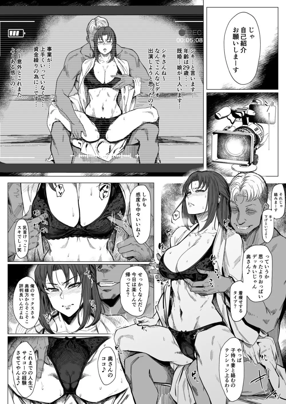 Skeb4種 Page.14