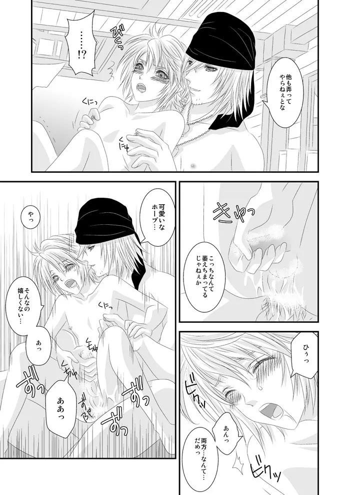 愛あるHをしましょう Page.16