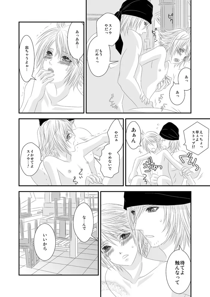 愛あるHをしましょう Page.17