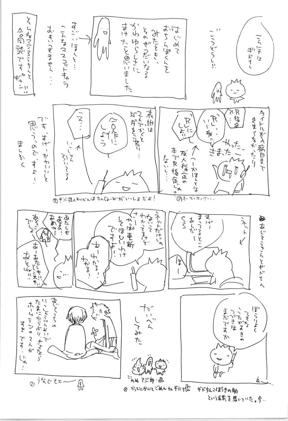 R Page.6