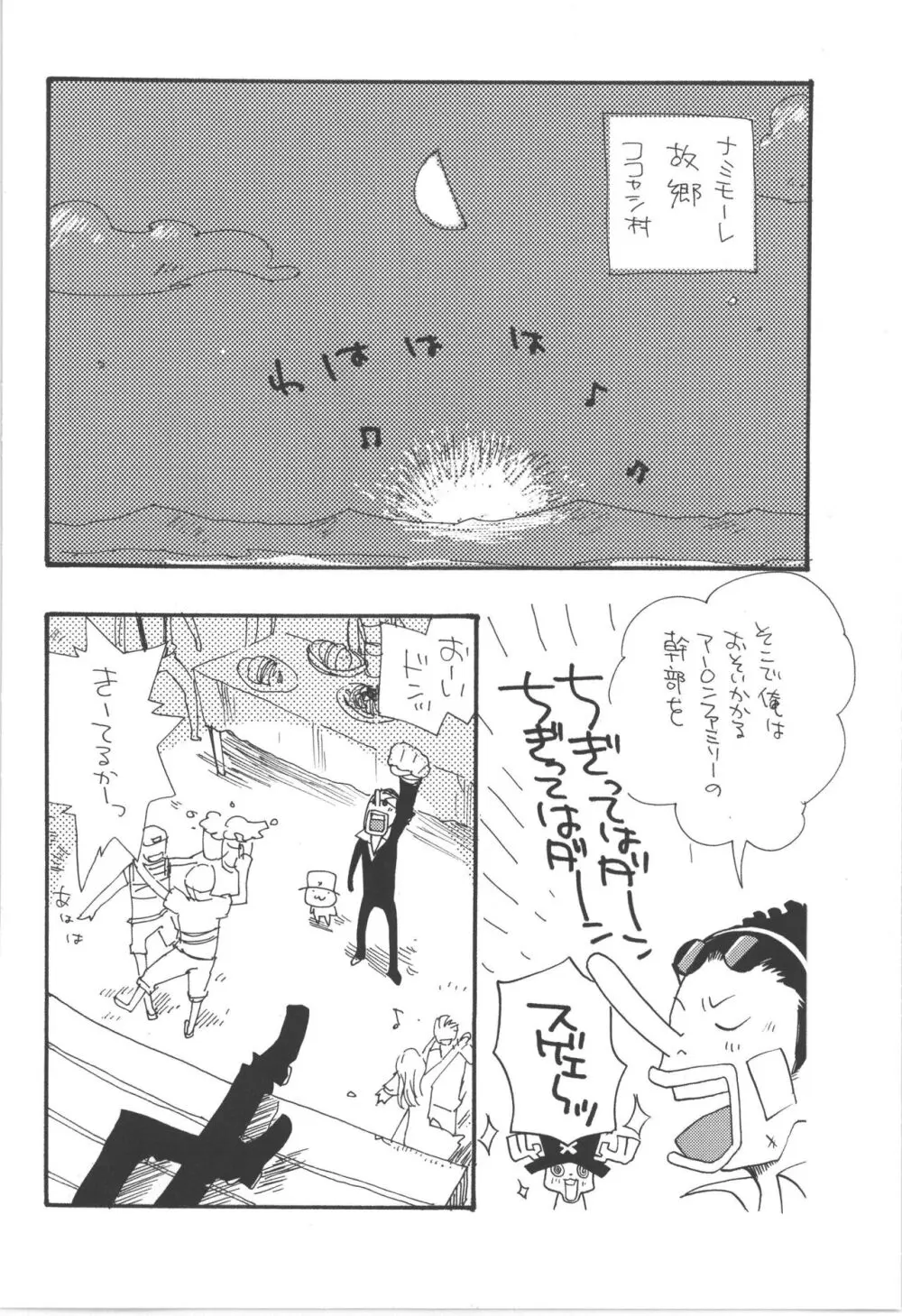 鈍色に光る刃 Page.10