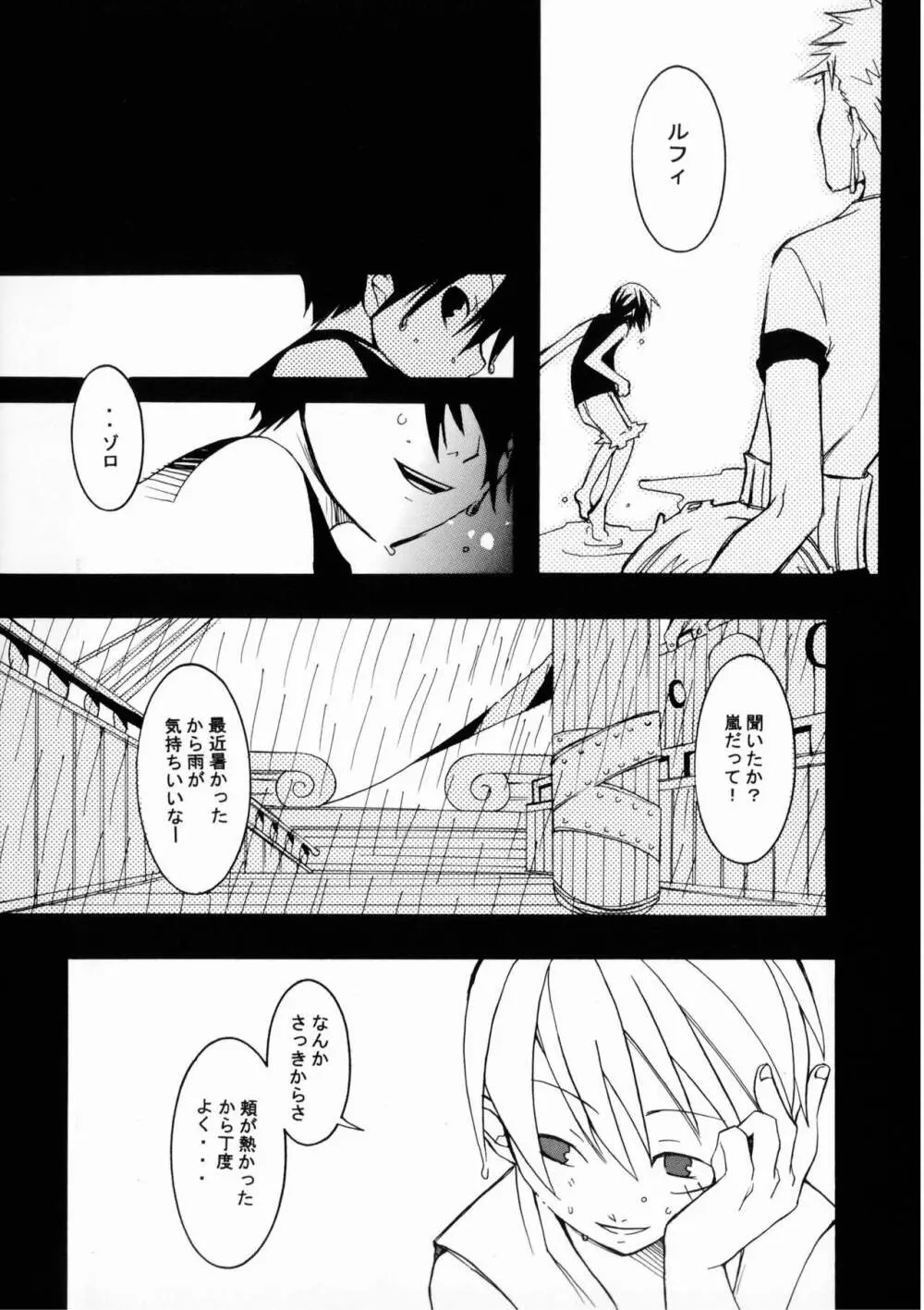 クルイバナ Page.37