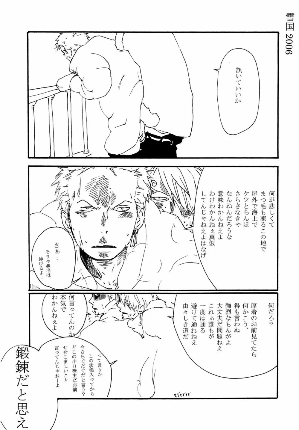 マイムマイム Page.14