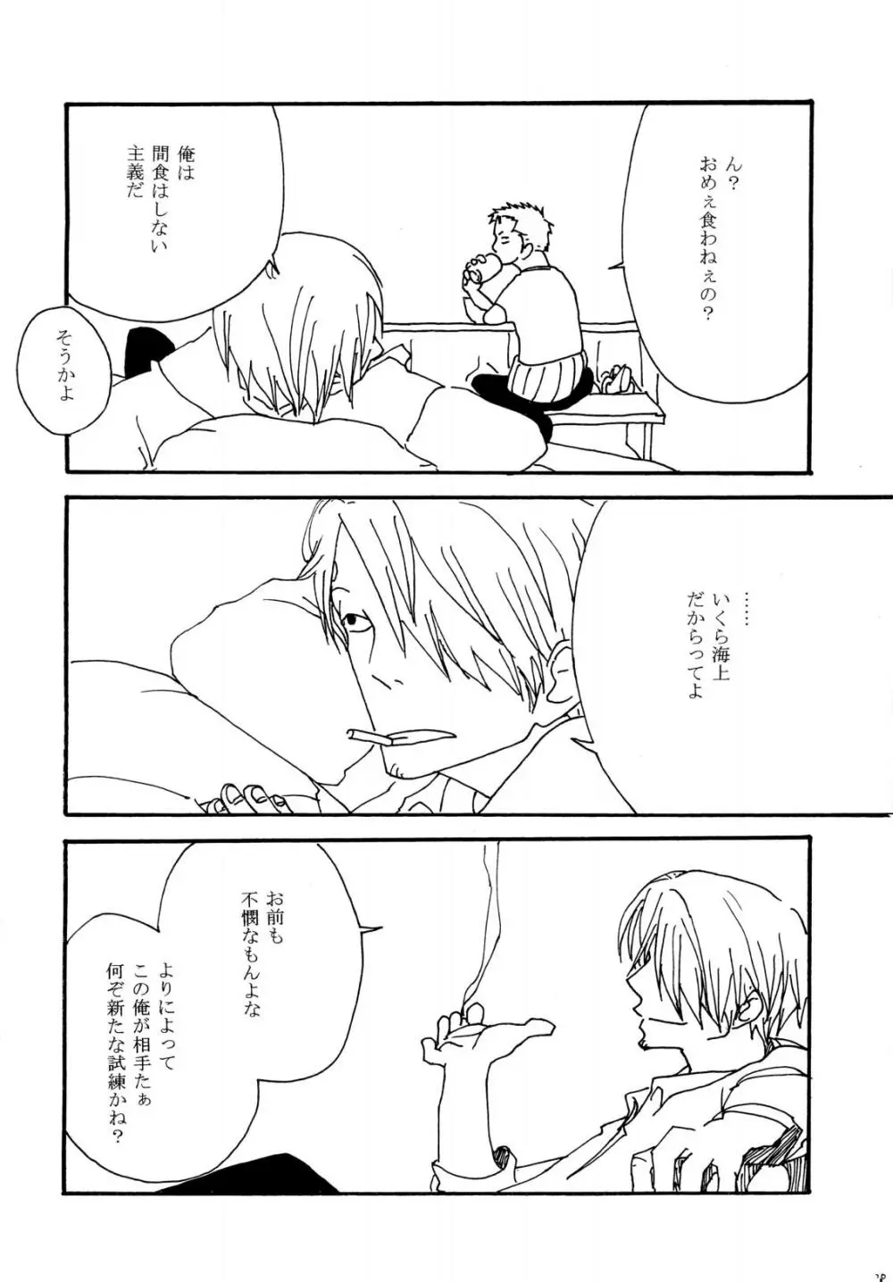 マイムマイム Page.19