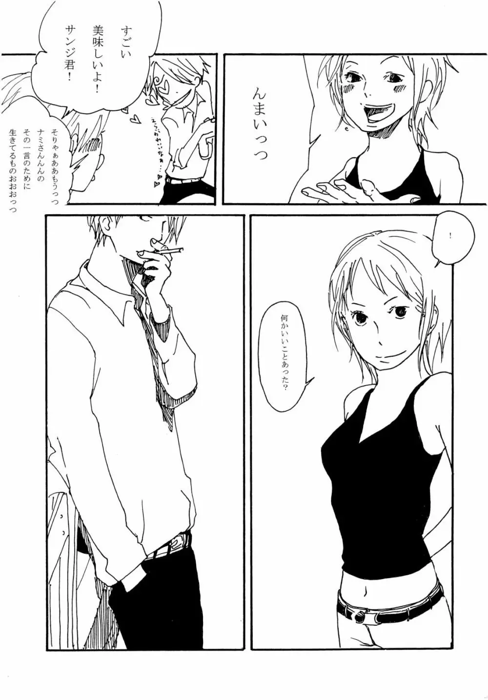 マイムマイム Page.22