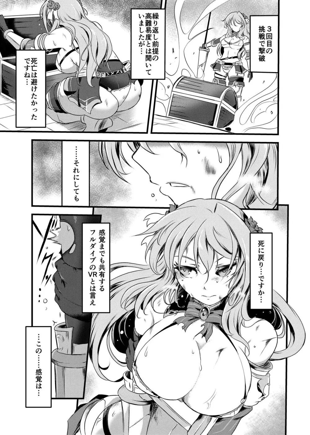 電影に焦がれる Page.7