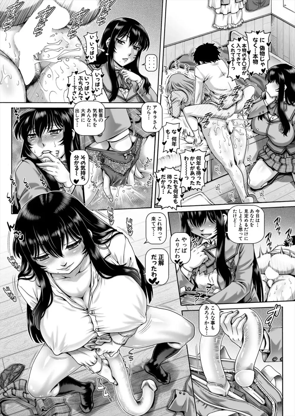 ボッチ様の肉姫4 Page.28