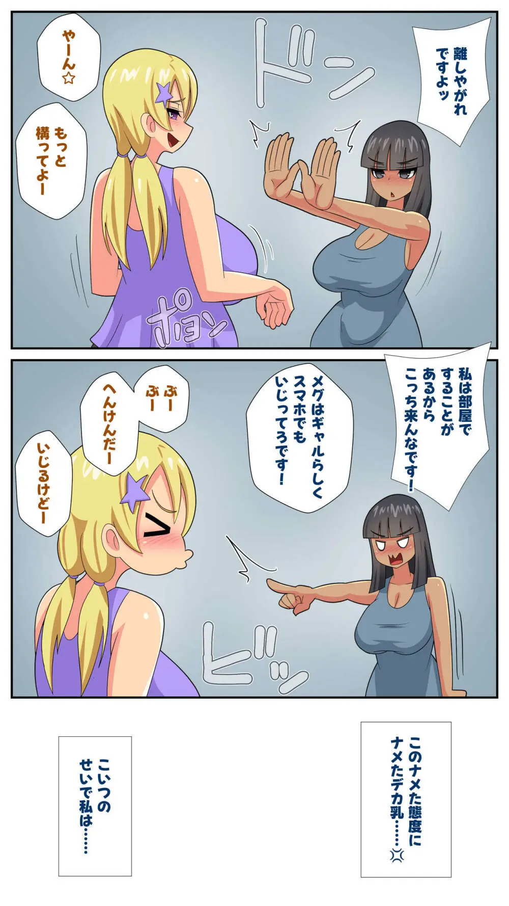 ふたなり義母と息子の嫁、ハメる。4 Page.59