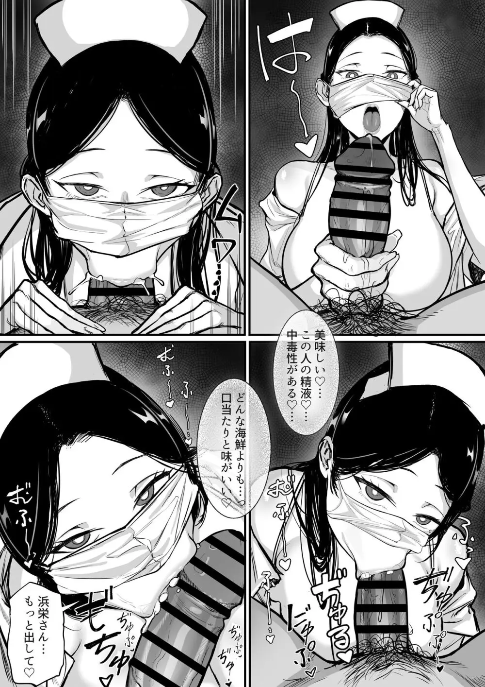 俺の上京性生活総集編 Ch.13-15 Page.122