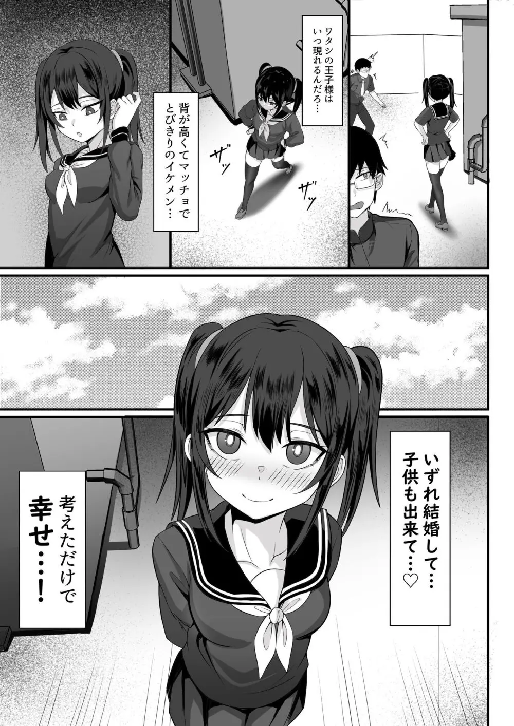 俺の上京性生活総集編 Ch.13-15 Page.58