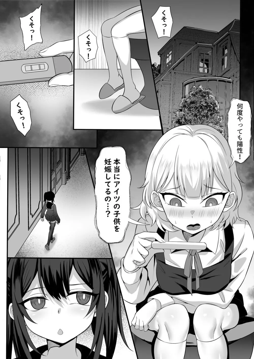 俺の上京性生活総集編 Ch.13-15 Page.59