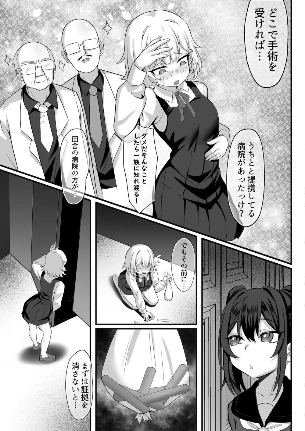 俺の上京性生活総集編 Ch.13-15 Page.60