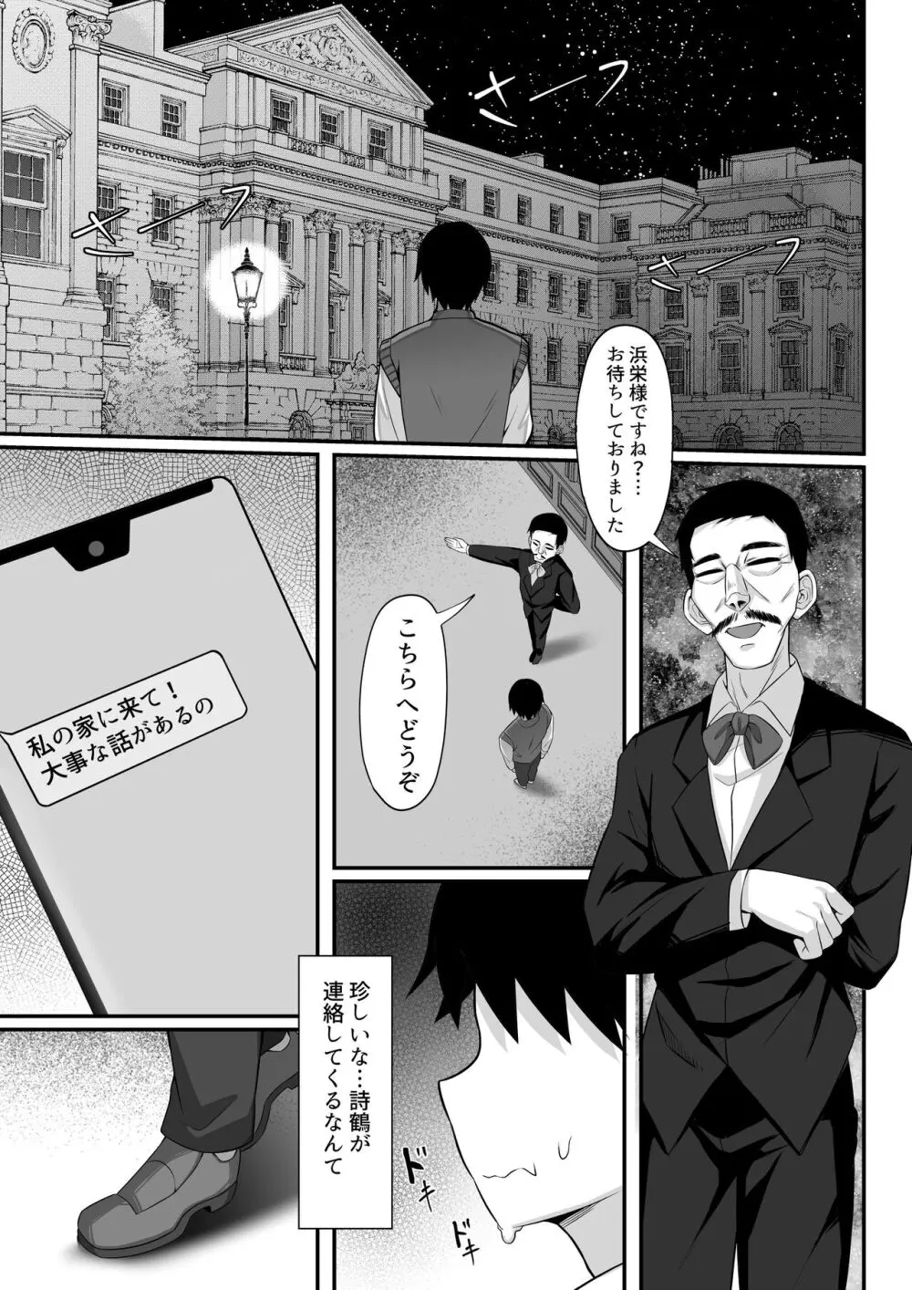 俺の上京性生活総集編 Ch.13-15 Page.64