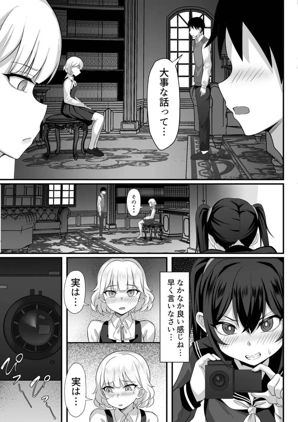 俺の上京性生活総集編 Ch.13-15 Page.66