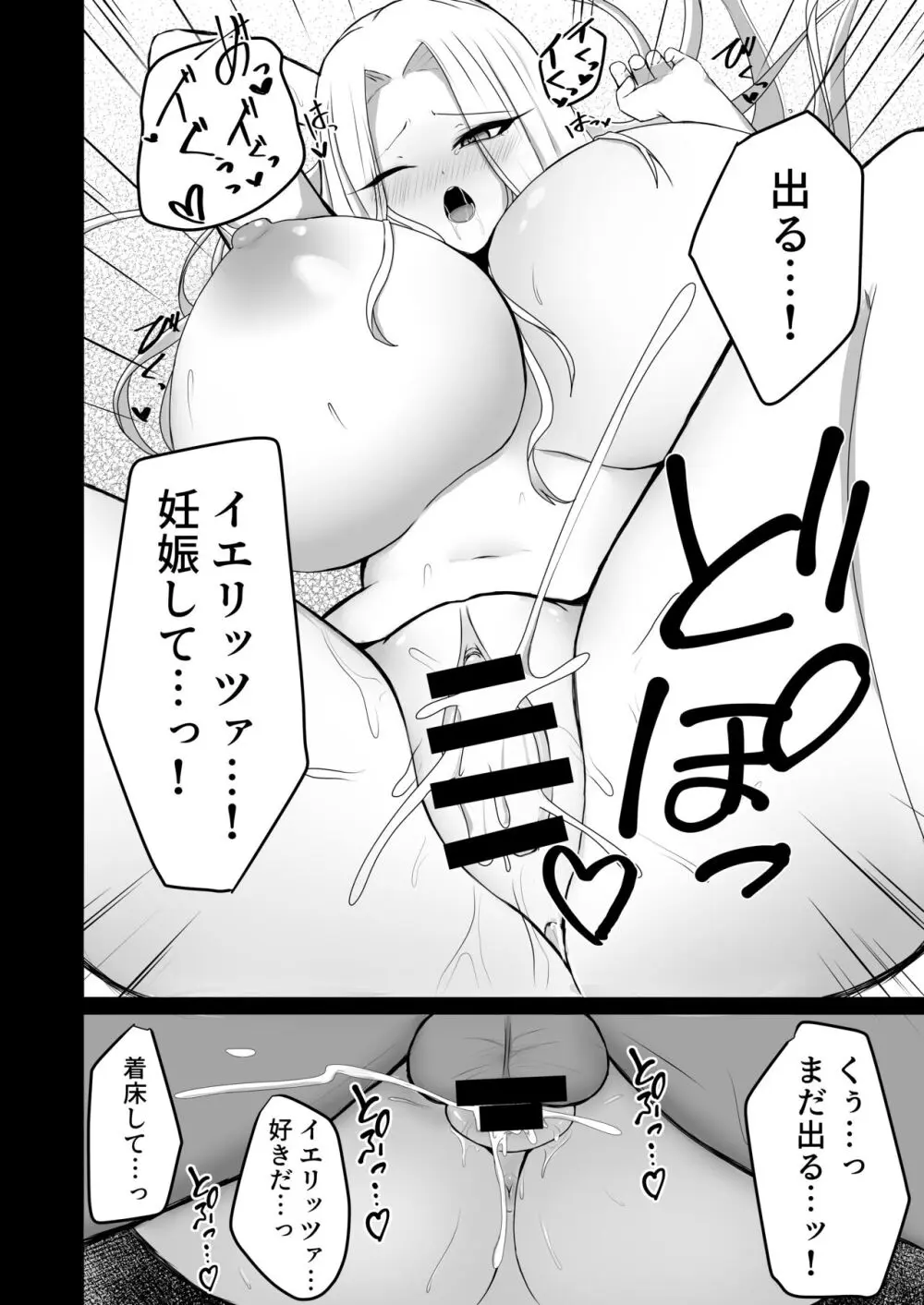 催眠にょたぶれむ Page.19