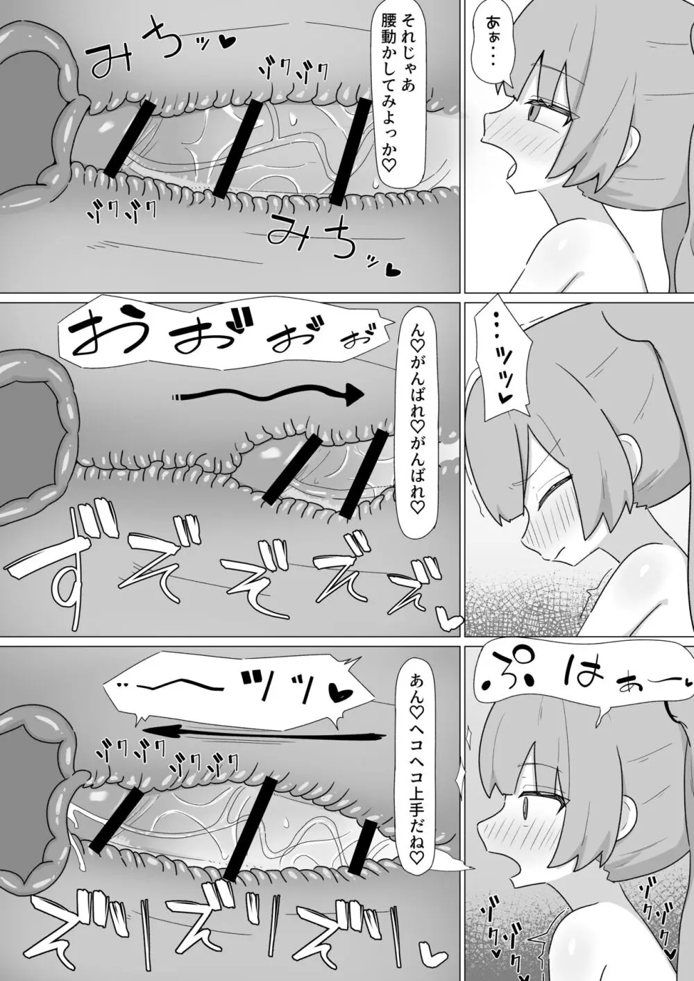 お姉さんとの交尾にハマるふた娘の話 Page.21