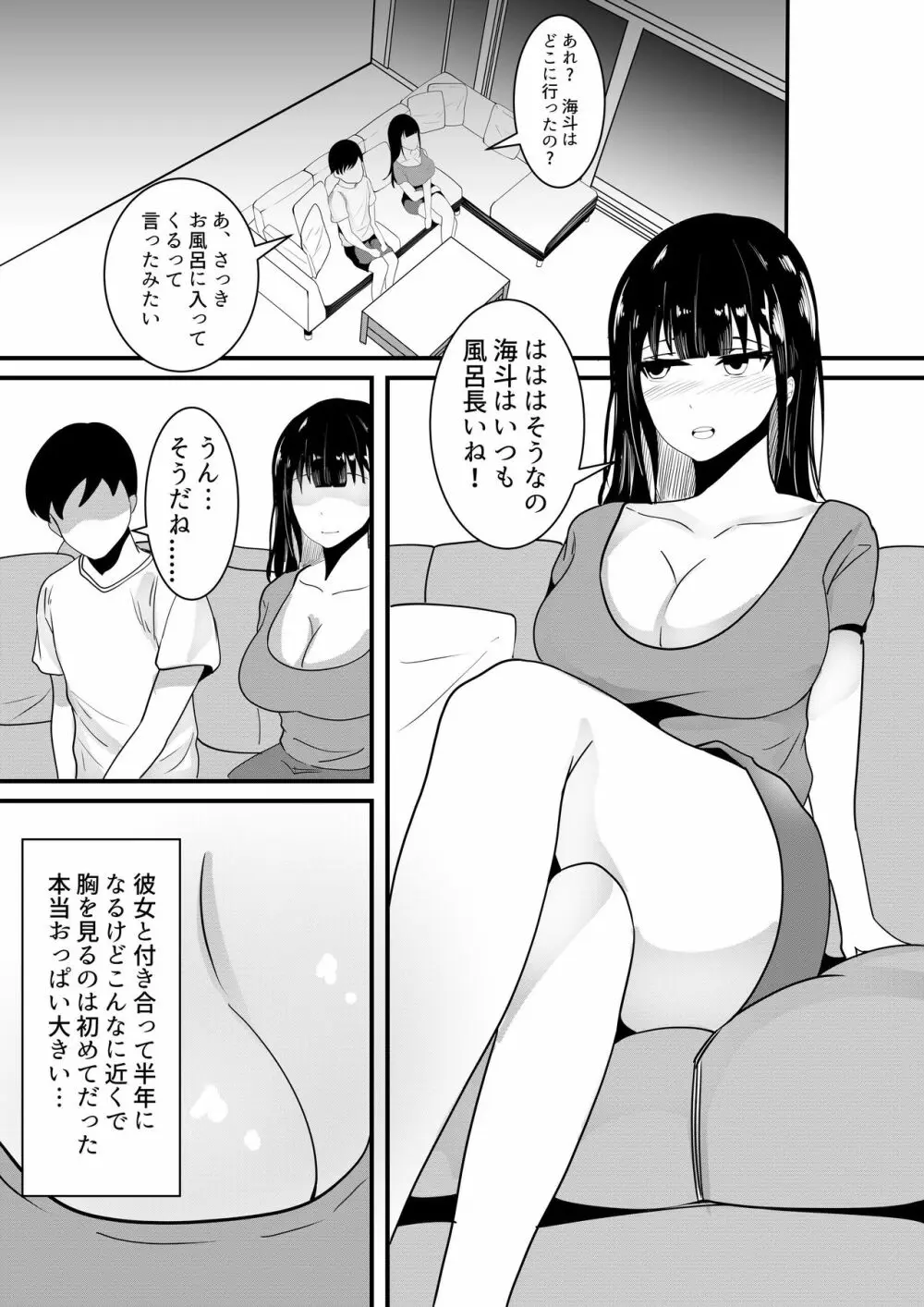 しらたまゆ 短編集2 Page.101