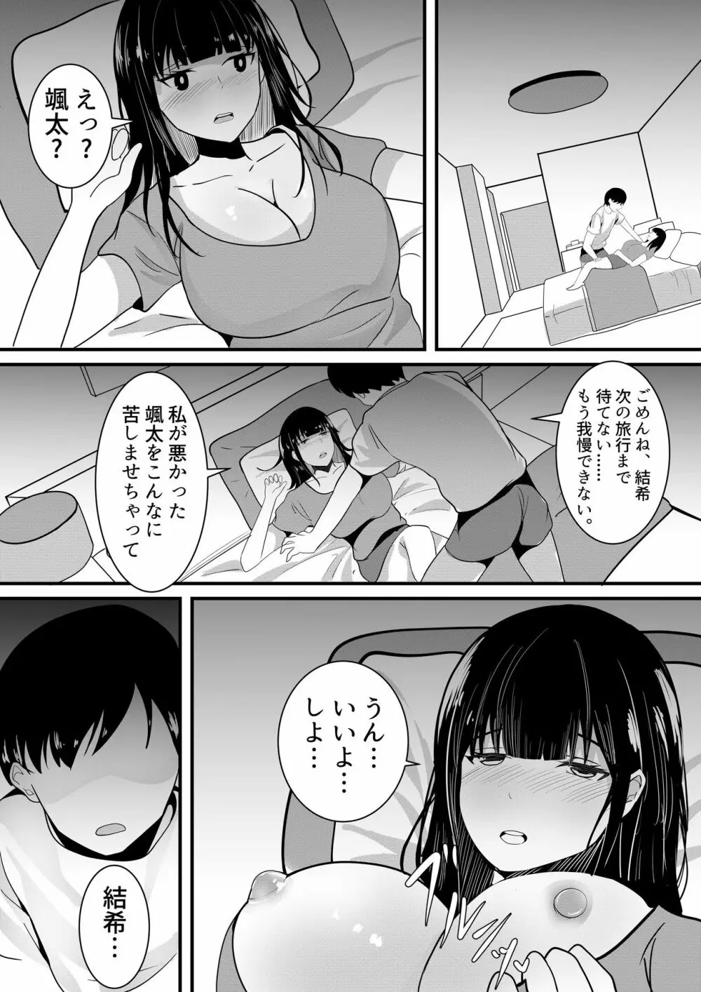 しらたまゆ 短編集2 Page.105