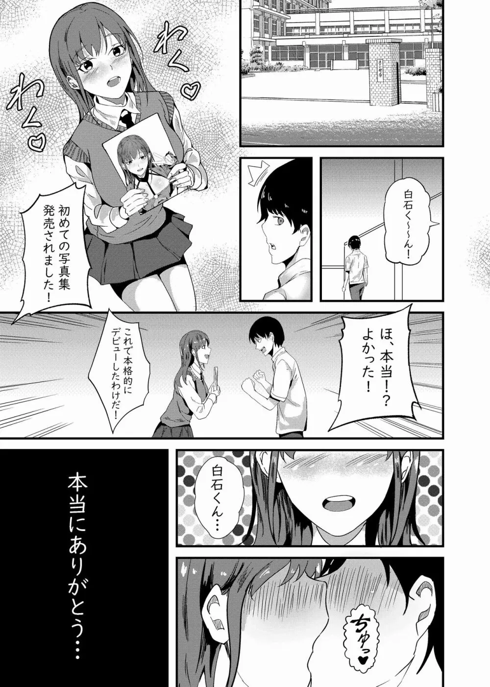 しらたまゆ 短編集2 Page.149