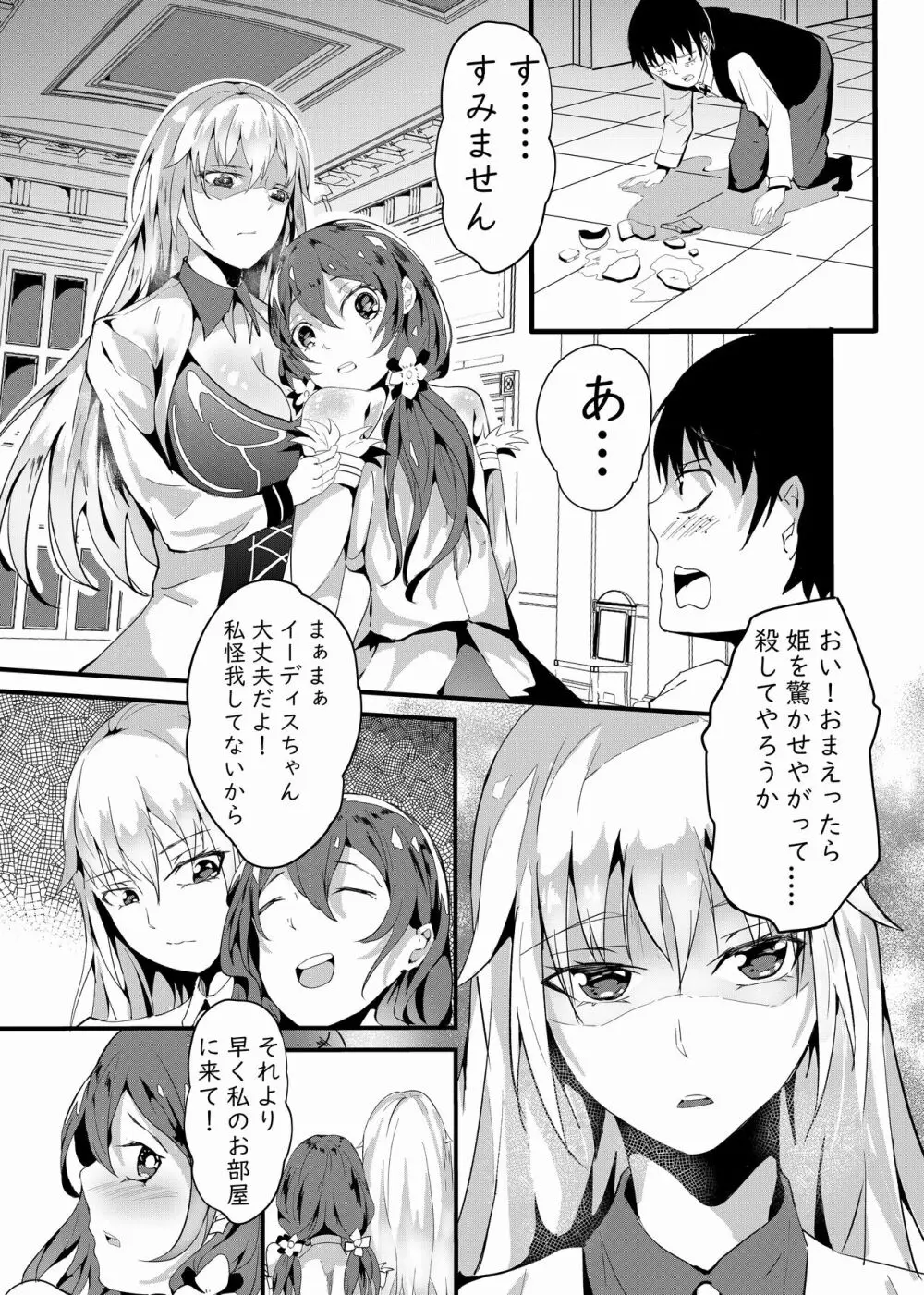 しらたまゆ 短編集2 Page.210