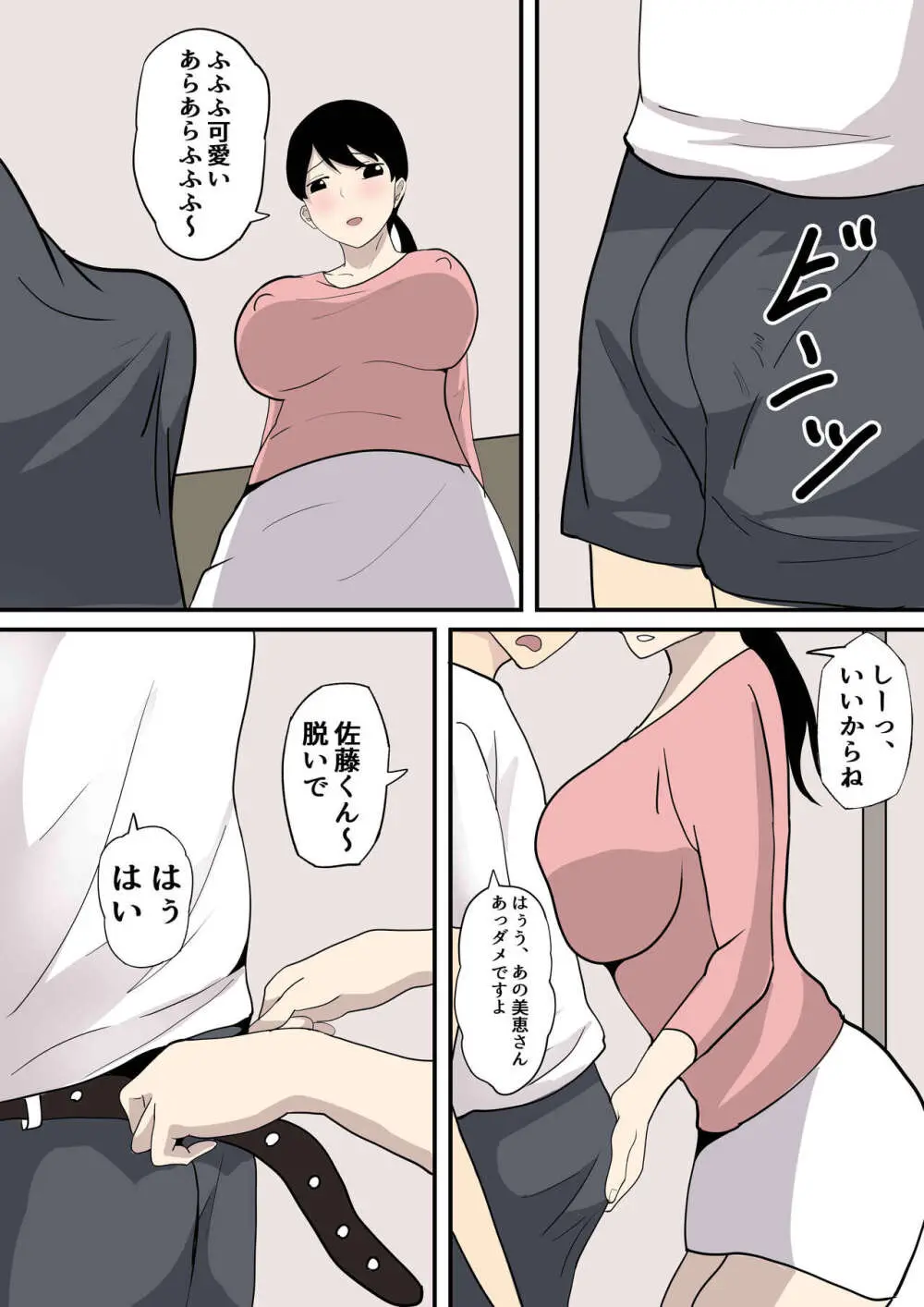 しらたまゆ 短編集2 Page.238