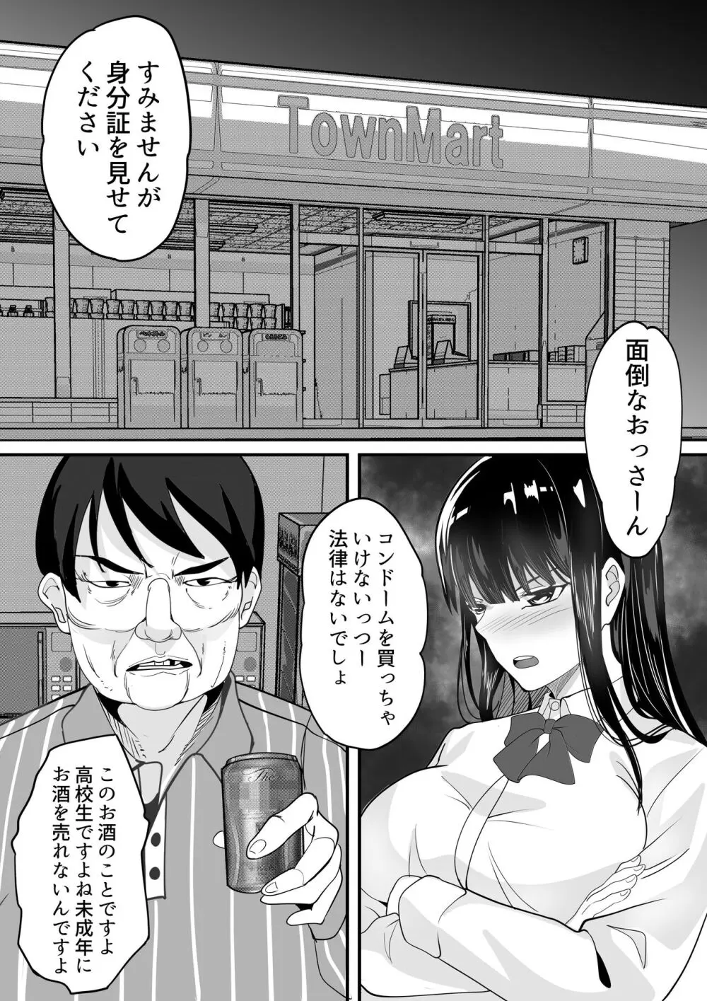 しらたまゆ 短編集2 Page.68