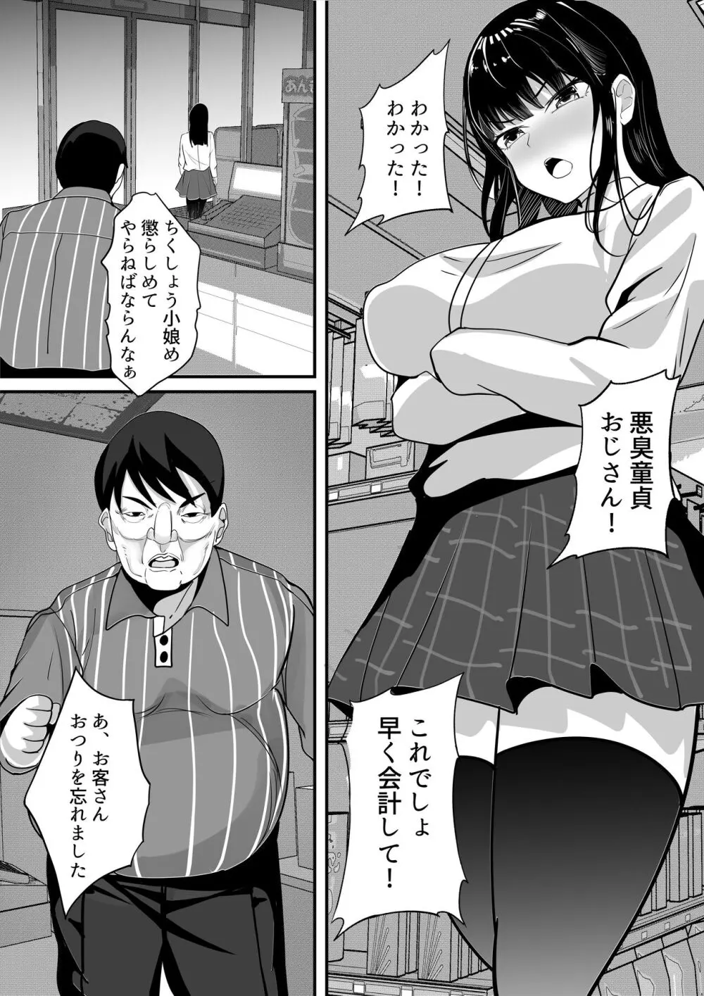 しらたまゆ 短編集2 Page.69