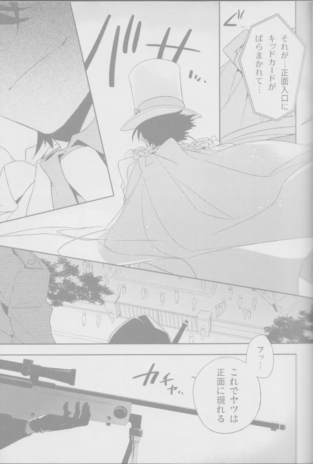 赤のクレイス -後編- Page.5